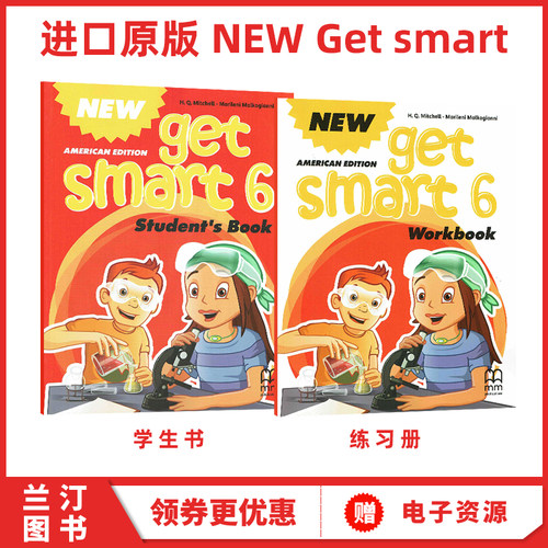 getsmart少儿英语教材