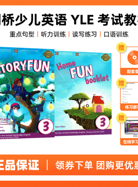 剑桥官方少儿英语YLE storyfun二级考试书 第二版Story fun for movers 3年级学生用书带在线账号+练习册