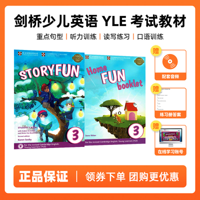 storyfun剑桥官方少儿英语