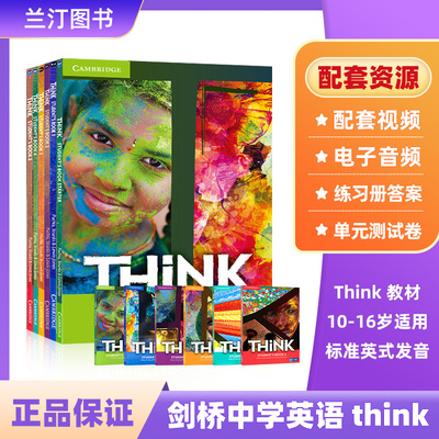 Think教材初中英语剑桥出版社