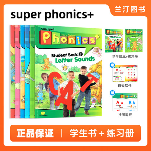superphonics+东西出版社