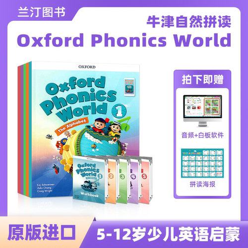 opw教材牛津自然拼读教材