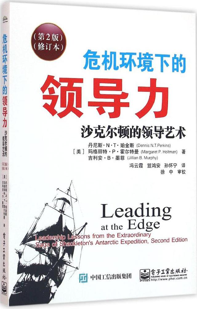 Σ»ú»·¾³ÏµÄÁìµ¼Á¦ ³©ÏúÊé¼® ¹ÜÀí Õý°æÎ£»ú»·¾³ÏµÄÁìµ¼Á¦(ɳ¿Ë¶û¶ÙµÄÁìµ¼ÒÕÊõµÚ2°æÐÞ¶©±¾)