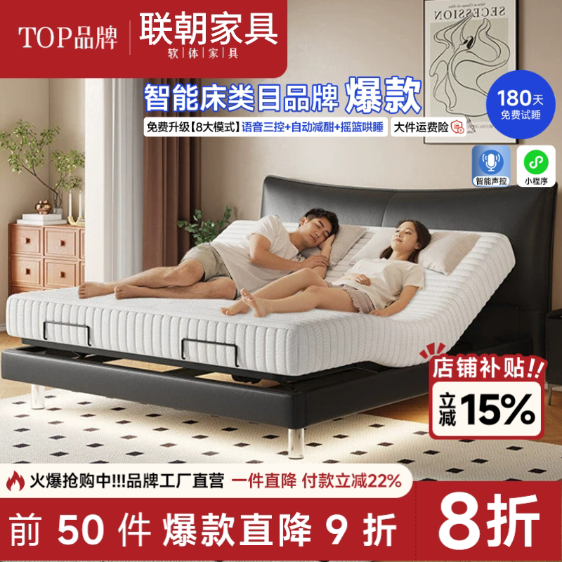 轻奢现代薄床头全自动电动智能悬浮床升降主卧真皮双人床