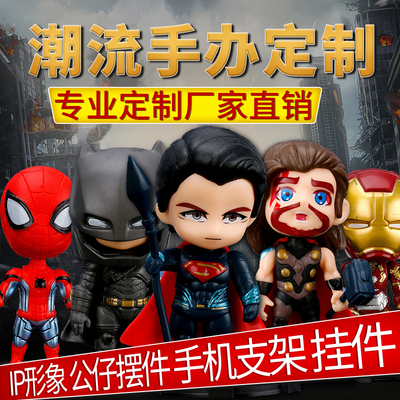 盲盒手办定制人偶摆件PVC树脂注塑企业IP吉祥物订制玩具车载定做