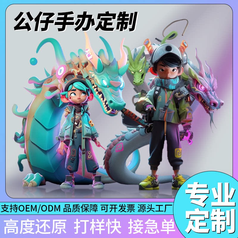 盲盒定制卡通玩偶PVC树脂公仔定做毛绒钥匙扣挂件注塑胶手办摆件图片