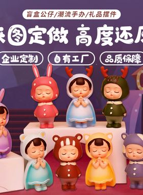 ip盲盒公仔来图定制玩偶钥匙扣挂件摆件订制注塑树脂定做手办制作