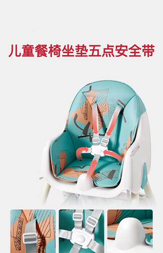 爱贝迪拉便携式宝宝餐椅坐垫PU皮五点安全带绑带配件餐椅套适合