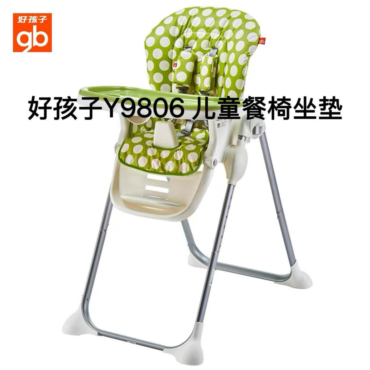 goodbaby好孩子Y9806儿童餐椅坐垫PU坐垫套防水安全带配件保暖