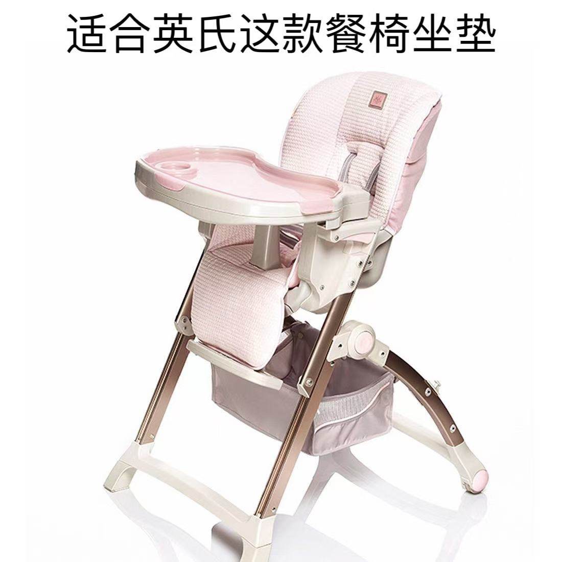 适合英氏宝宝餐椅坐垫高脚椅子儿童餐椅座垫套配件,婴童用品,椅类配件,淘宝优惠券,粉丝福利购,淘宝优惠卷