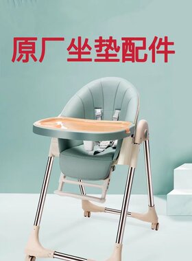 Bestbaby贝氏9202贝麟餐椅坐垫