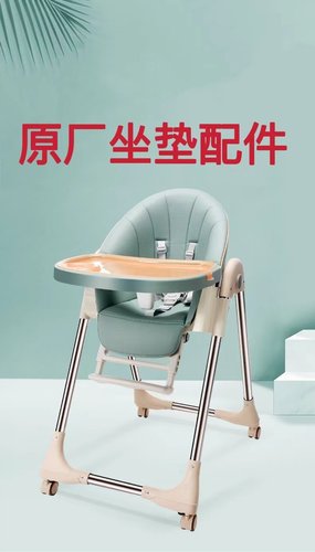 Bestbaby贝氏9202贝麟餐椅坐垫