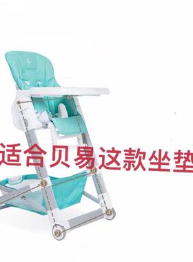 适合贝易可优比KUB宝宝餐椅防水坐垫B9105老款座垫套换配件安全带