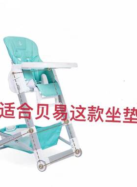 贝易可优比KUB宝宝餐椅防水坐垫