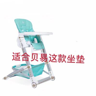 贝易可优比KUB宝宝餐椅防水坐垫