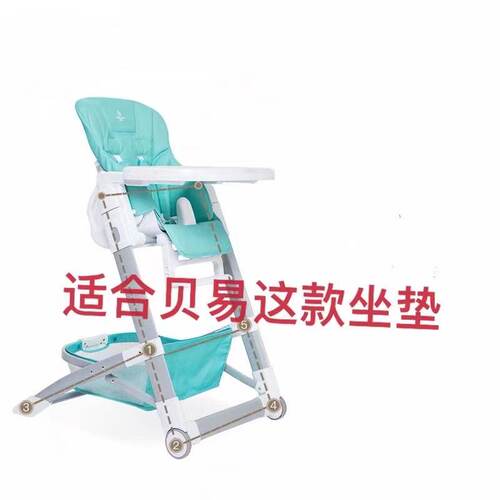 贝易可优比KUB宝宝餐椅防水坐垫