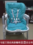 Bei'E贝易餐椅坐垫DODOBABY宝宝椅座垫套棉垫凉席安全带配件适合
