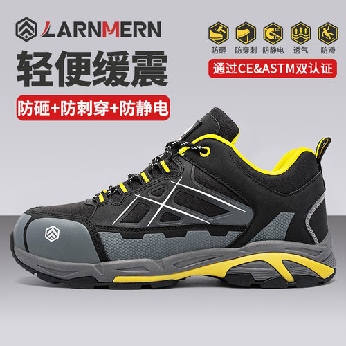 朗盟高端劳保鞋夏季防砸防刺穿透气轻便防滑防静电钢包头安全鞋
