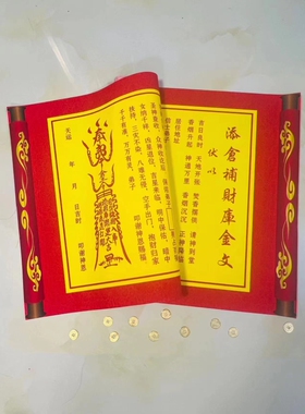 【添仓补库】大号布表46x88