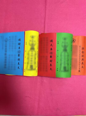 【添仓补库】原创新款一套五张表文包邮