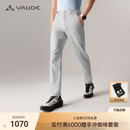 VAUDE巍德男款CORDURA速干长裤