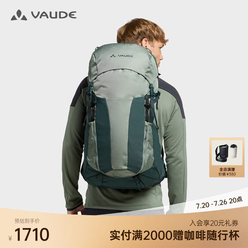 VAUDE巍德36+6L轻量徒步双肩包户外骑行山地探险男女同款