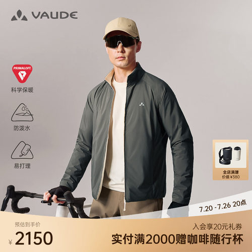 VAUDE巍德立领双面穿棉服男款