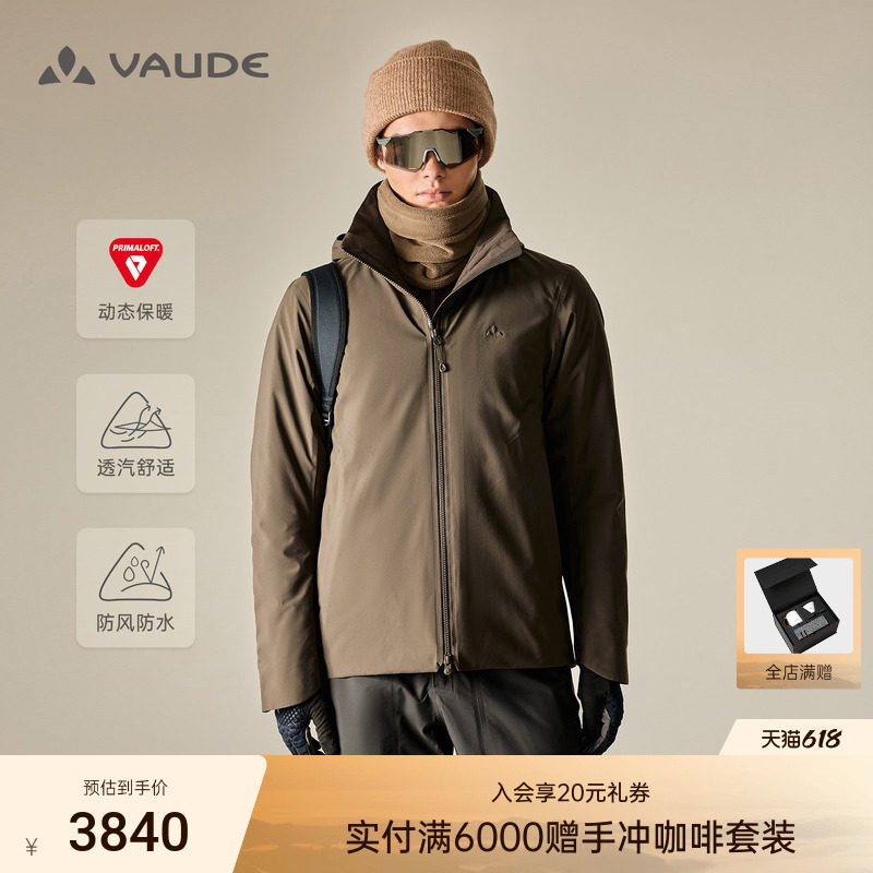 VAUDE巍德三合一冲锋衣P棉户外骑行防风保暖两件套男款