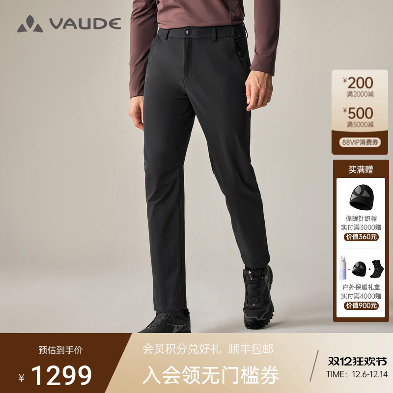 VAUDE巍德运动户外防风防泼水Cordura软壳裤爬山骑行四季直筒长裤