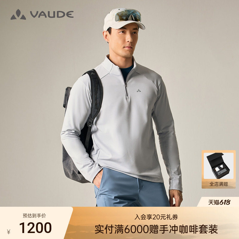 VAUDE巍德立领半拉抓绒衣POLARTEC户外骑行保暖透气男款
