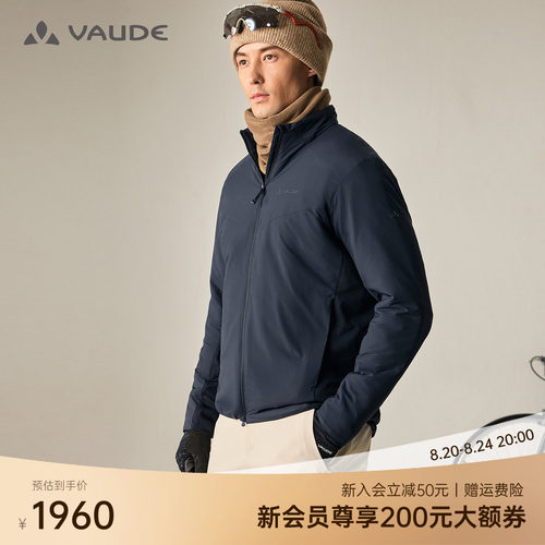 VAUDE巍德男款立领棉服