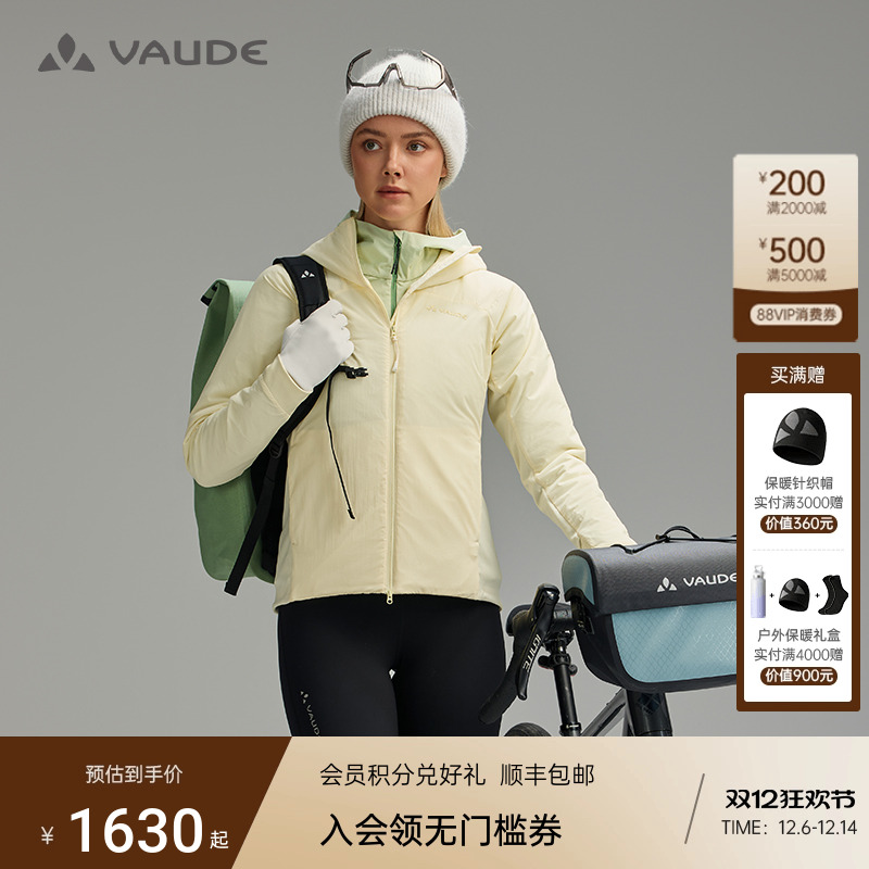 VAUDE巍德运动P棉40G棉服防风修身棉衣户外徒步骑行服保暖外套女