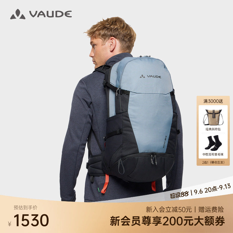 VAUDE巍德30+4L轻量徒步双肩包户外骑行山地探险男女同款