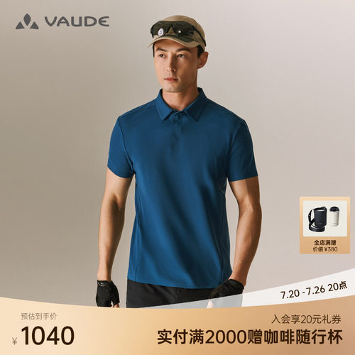 VAUDE巍德男款短袖POLO衫