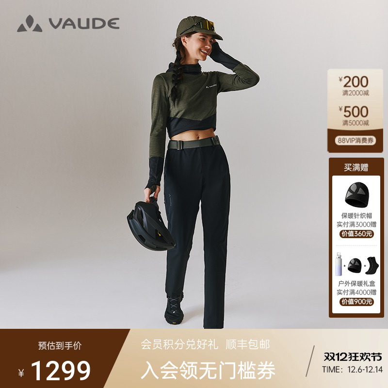 VAUDE巍德运动户外防风cordura软壳裤徒步登山骑行耐磨直筒裤女