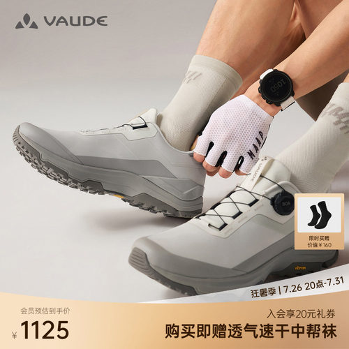 VAUDE巍德富伦BOA徒步鞋男款