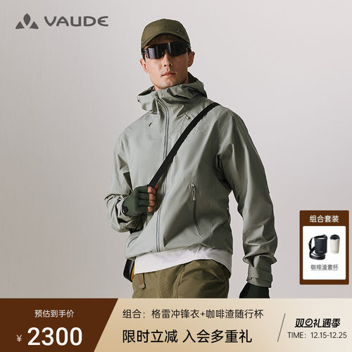 格雷软壳冲锋衣3L防水透气外套