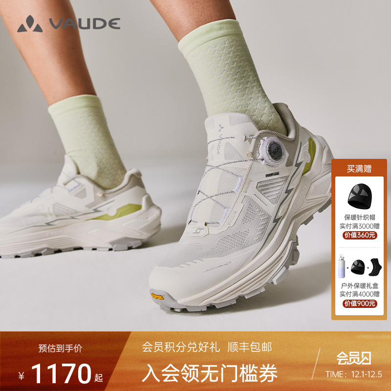 巍德越野鞋户外全地形防滑