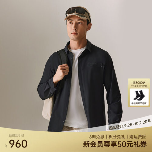 VAUDE巍德男款翻领长袖衬衫