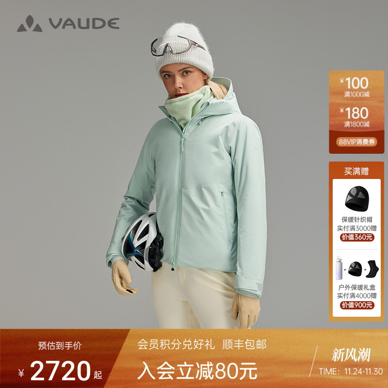 VAUDE巍德金标P棉80G加厚保暖防寒棉服户外防风防水骑行冲锋衣女