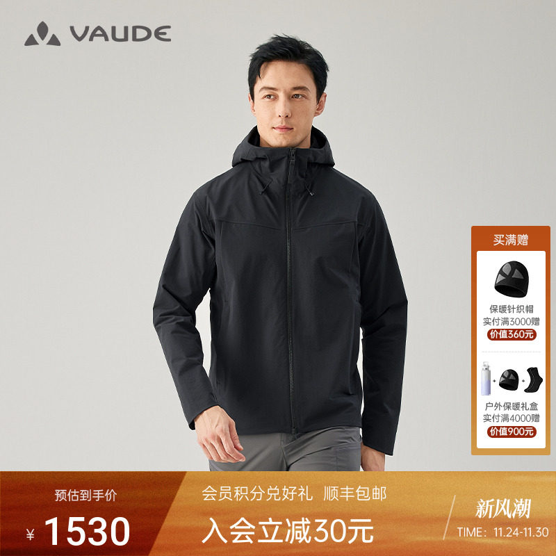 VAUDE巍德博登防风耐磨软壳衣户外徒步登山连帽外套轻量骑行夹克 - 淘宝联盟商品