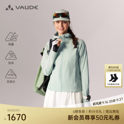 VAUDE巍德女款博登LT软壳外套