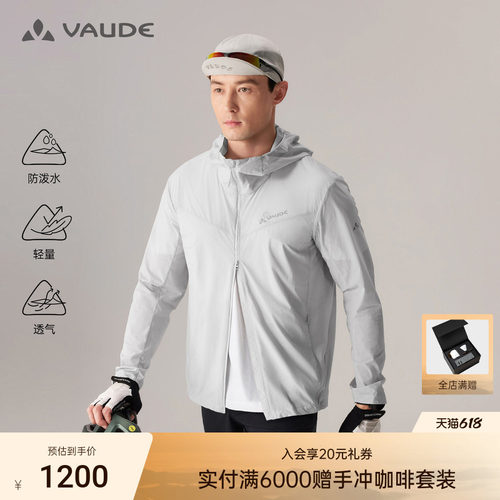 VAUDE巍德男款轻薄风衣