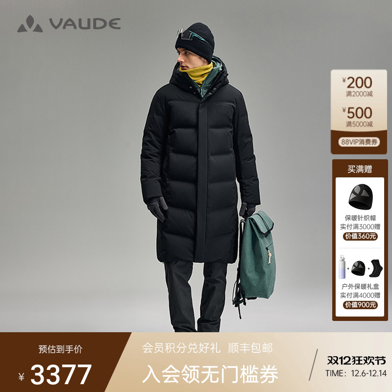 VAUDE巍德鹅绒保暖加厚防风拒水278克长款羽绒服防寒外套男女同款