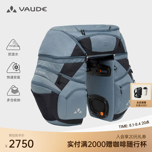 VAUDE巍德65L多合一驼包