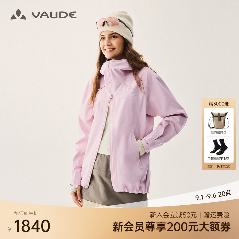 VAUDE巍德3L软壳冲锋衣户外运动徒步防风防水轻量舒适透气外套女