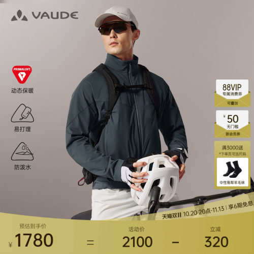 VAUDE巍德勃朗PRO立领棉服
