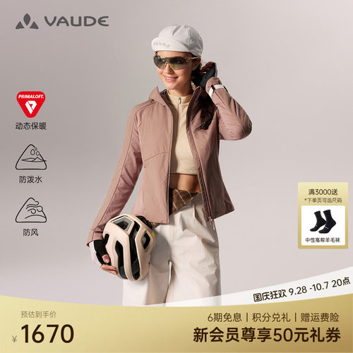 VAUDE巍德女款勃朗40连帽棉服