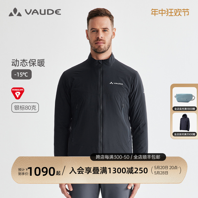 VAUDE巍德p棉棉服棉衣