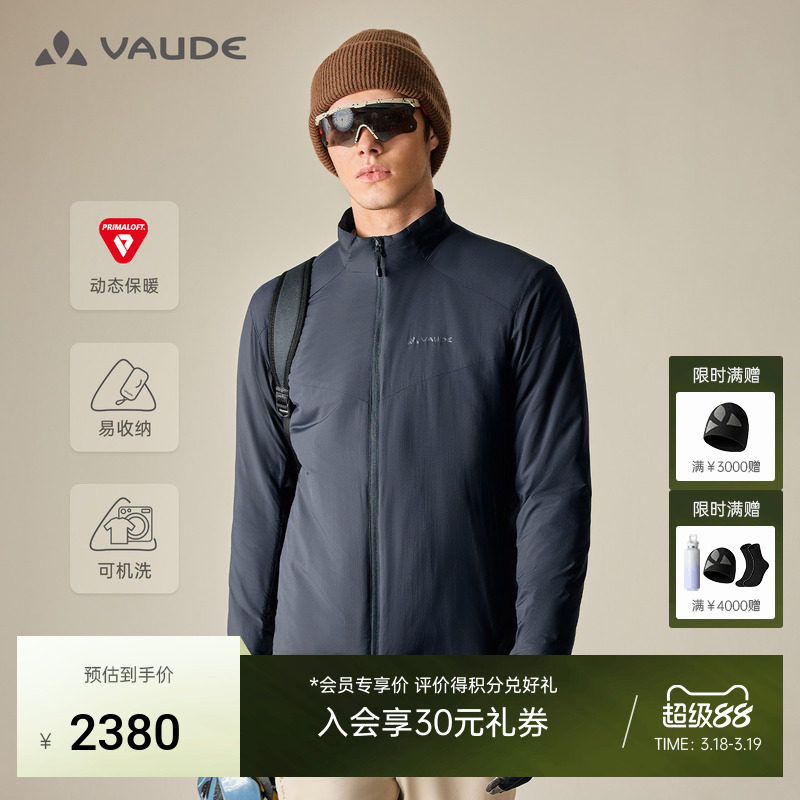 VAUDE巍德棉服金标P棉60G户外骑行拒水保暖男款
